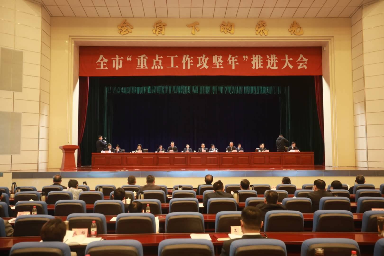 济南召开“重点工作攻坚年”推进大会，确定12项改革攻坚行动