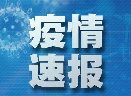 4月21日0-24时，济南无新增新冠肺炎确诊病例、疑似病例、无症状感染者