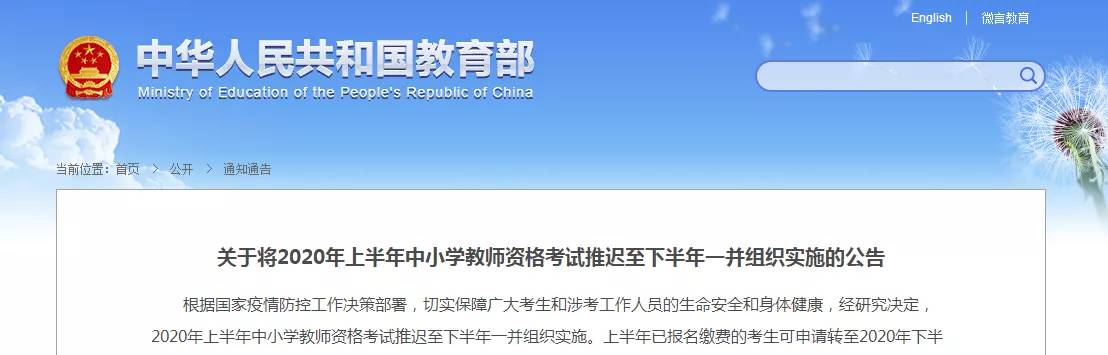 成績和合格證明有效期延長一年,具體規定請關注中國教育考試網(www