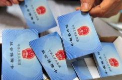 4.18亿元！济南市6万余家企业收到2月份社保退费
