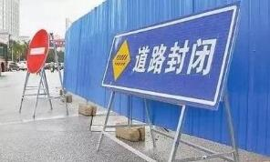 请绕行！自5月2日起临沂罗庄区罗三路部分路段封闭施工