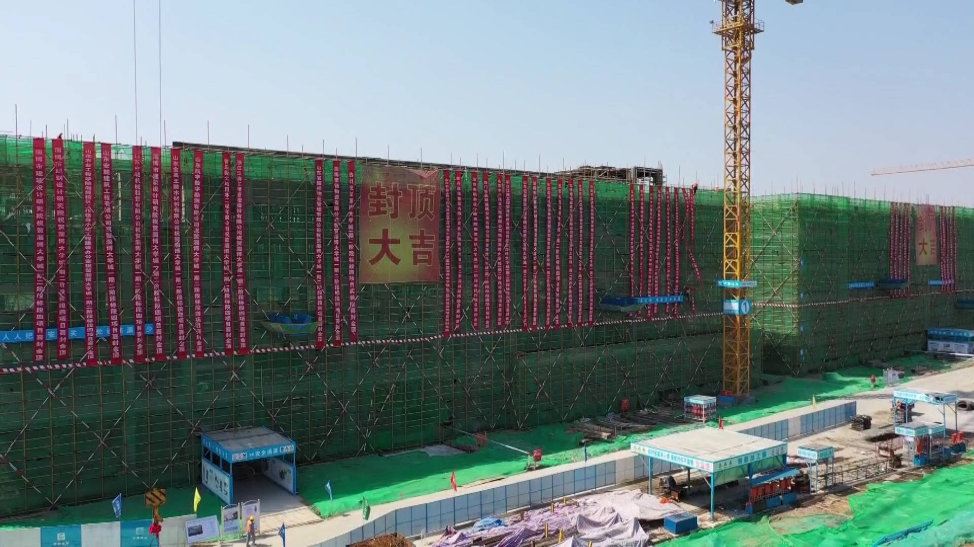 提前15天！淄博大学城六个单体项目封顶