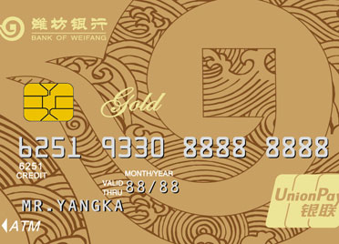 潍坊银行信用卡正式上线，历史悠久的鸢都终于有了自己的城市信用卡！