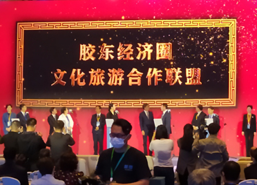 胶东经济圈文化旅游合作联盟成立  潍坊文旅再添助力