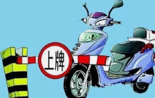 电动摩托车挂自行车号牌 违法驾驶人被济南交警依法查处