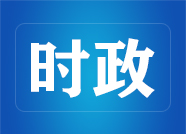 山东省人大常委会副主任于晓明：在“一国两制”下构建香港维护国家安全法制体系