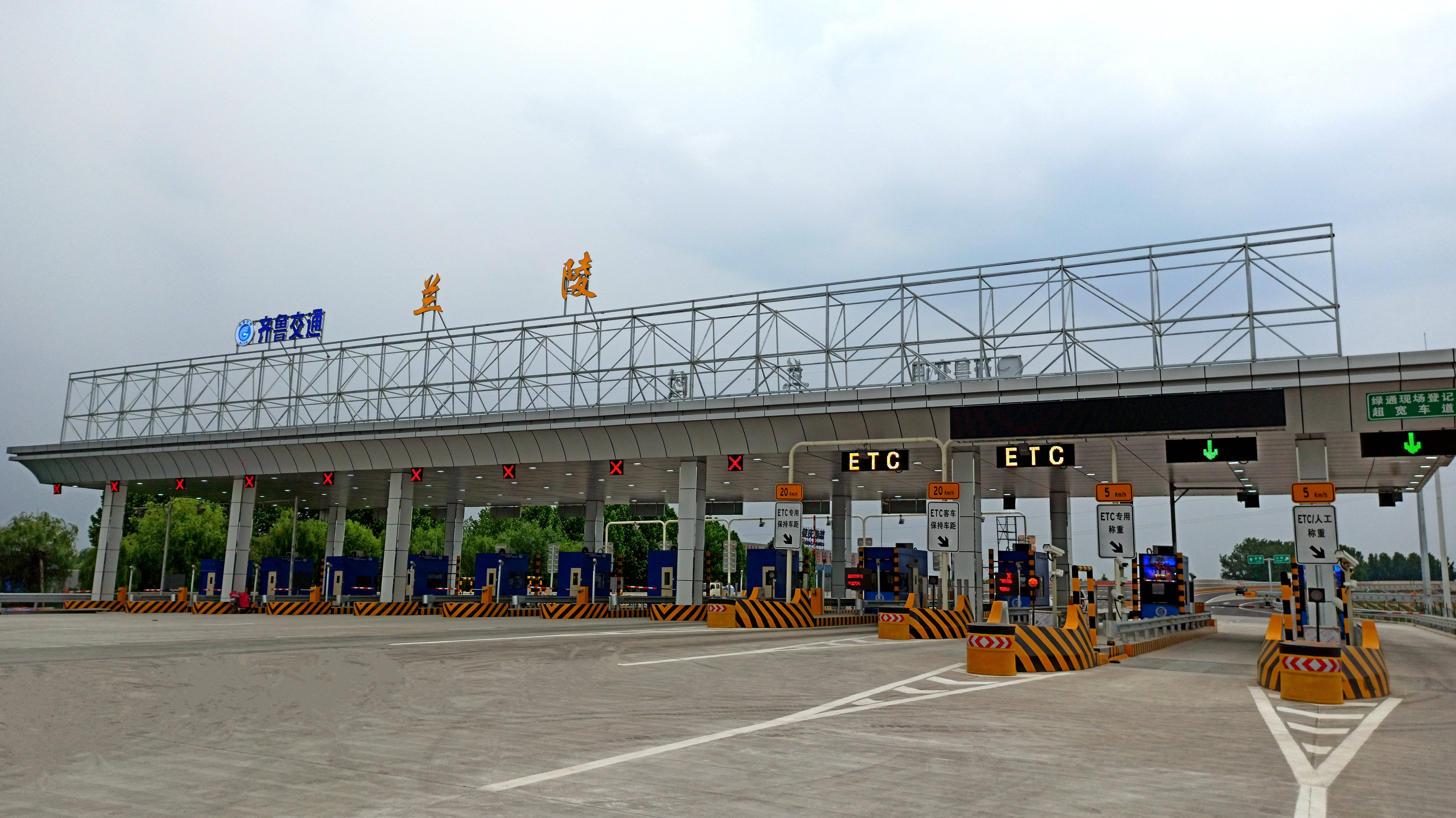 定了！京沪高速公路兰陵收费站将于5月31日10点30恢复通车