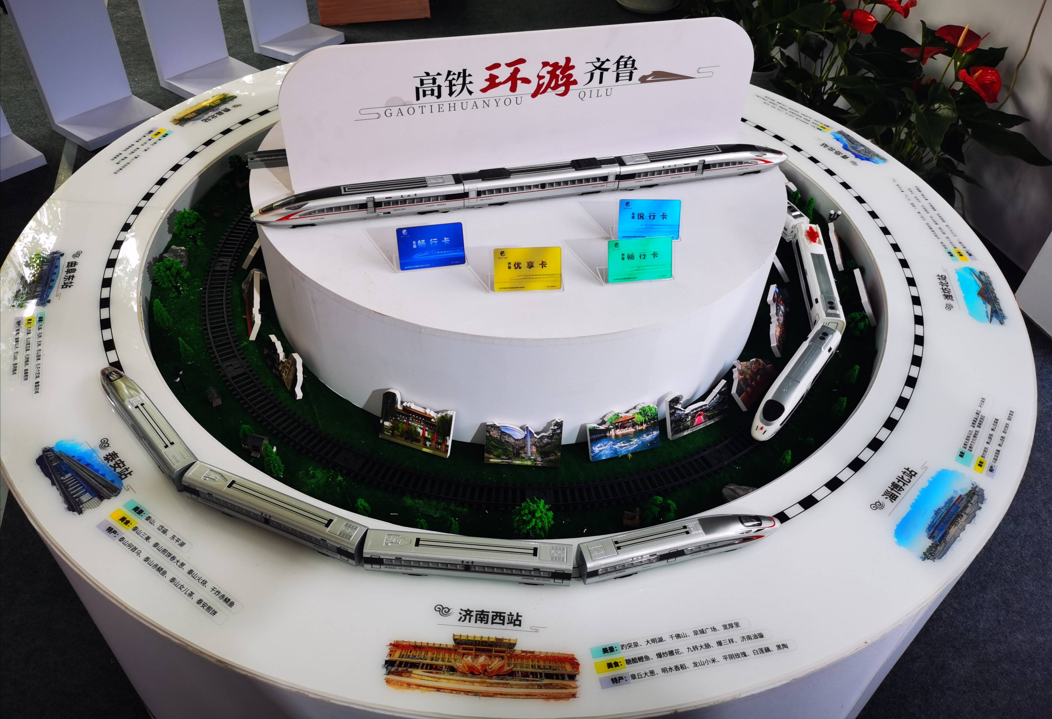 中国铁路济南局企业logo正式发布 同时推出一系列便民新举措