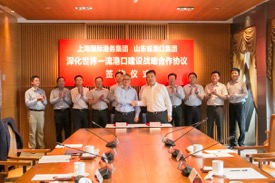 山东港口分别与上港务、浙江海港签署战略协议 三大强港深化合作