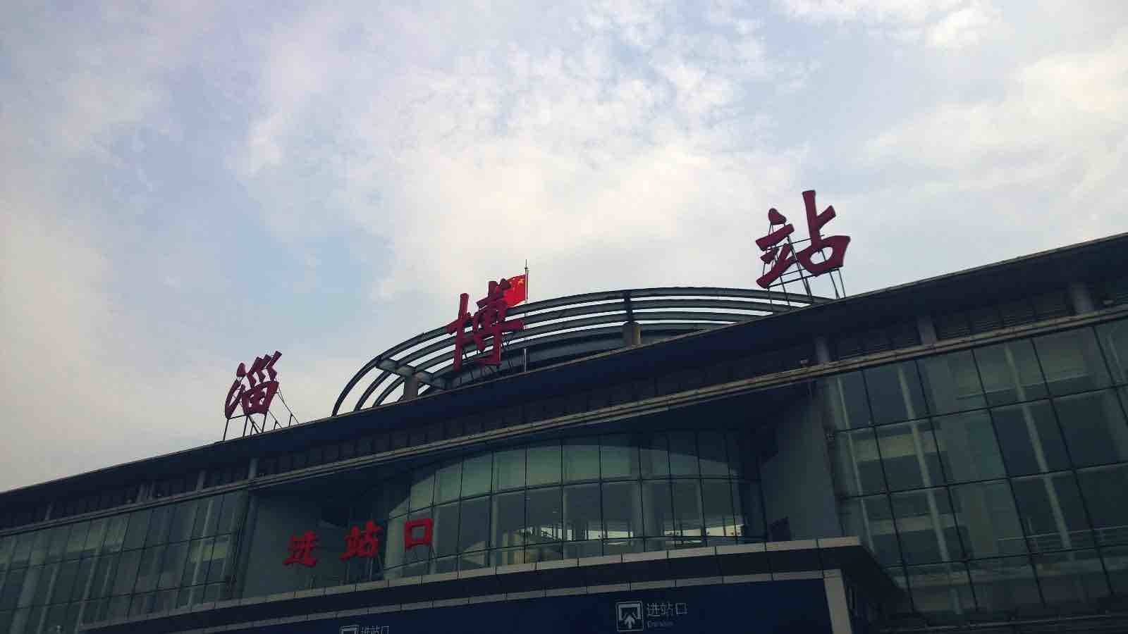 “端午”小长假淄博火车站预计发送旅客5万人次 日均发送1.25万人次