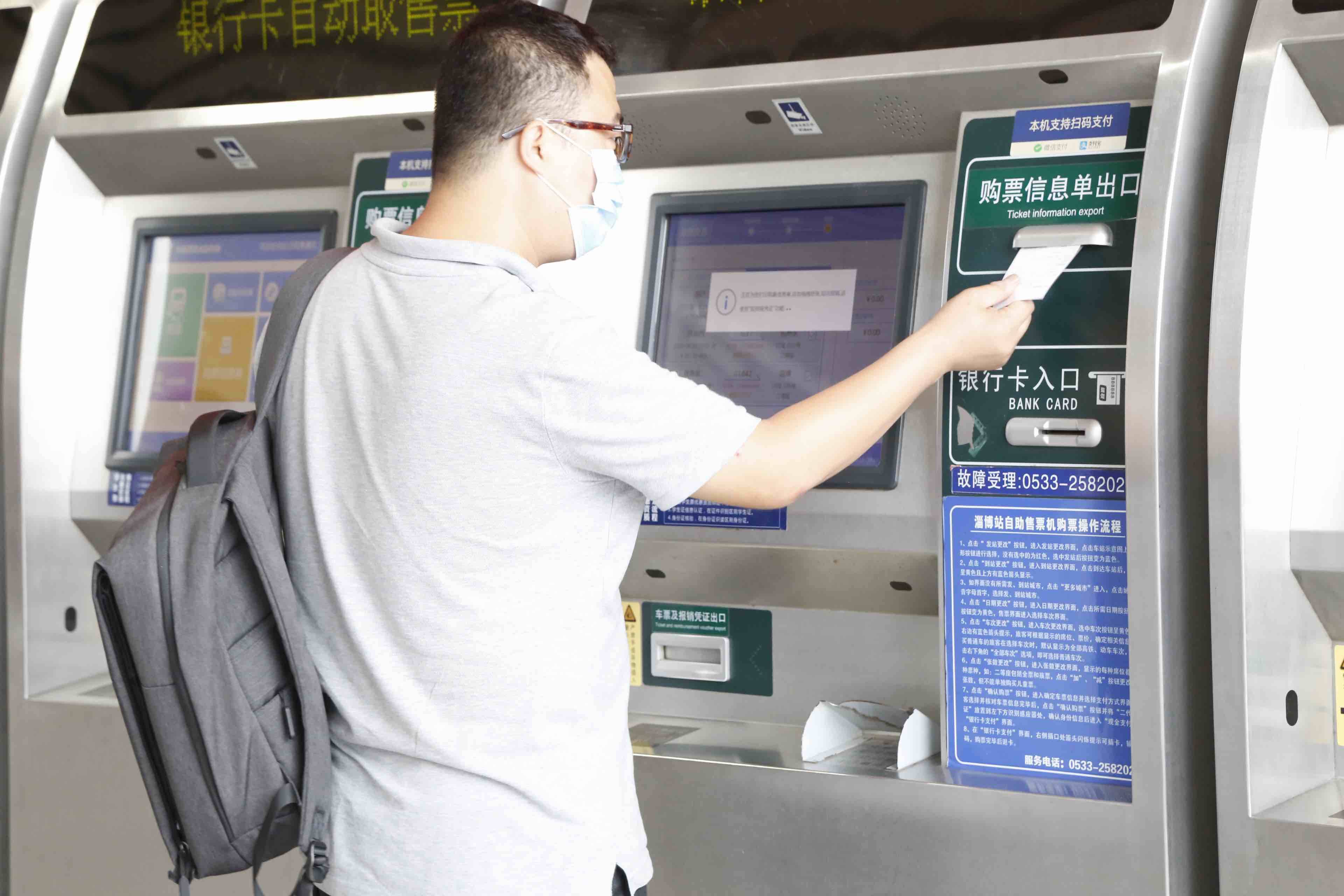 全国普速铁路6月20日实施电子客票 途经淄博火车站普速列车同步实施