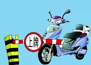 阳谷网友反映“电动车挂牌交了100多块钱”，交警：未发现挂牌收费情况