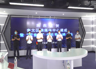 潍坊奎文区融媒体中心正式启用 “爱奎文”手机客户端同步上线