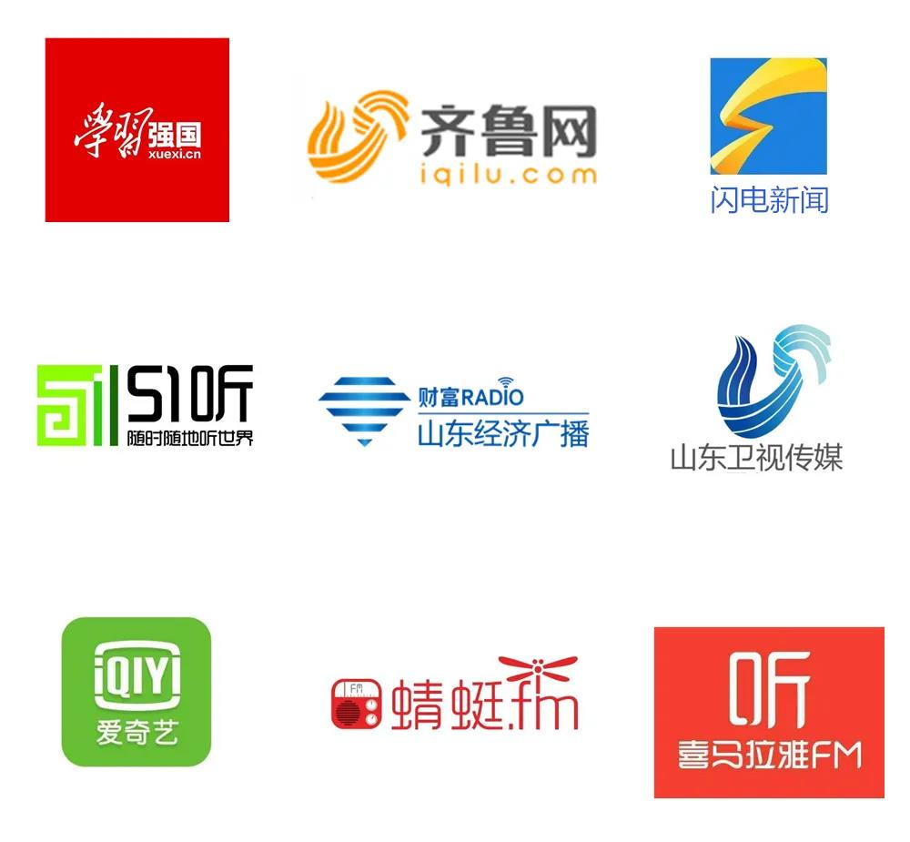 《财经第一线》,《新闻大屏幕》网络平台:学习强国,齐鲁网,闪电新闻