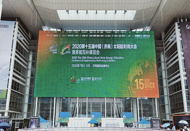 第15届中国（济南）太阳能利用大会在济南开幕