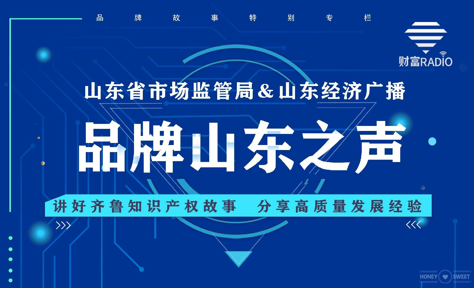 濟南市組織地理標志專用標志培訓，為地標興農注入“智慧”活水