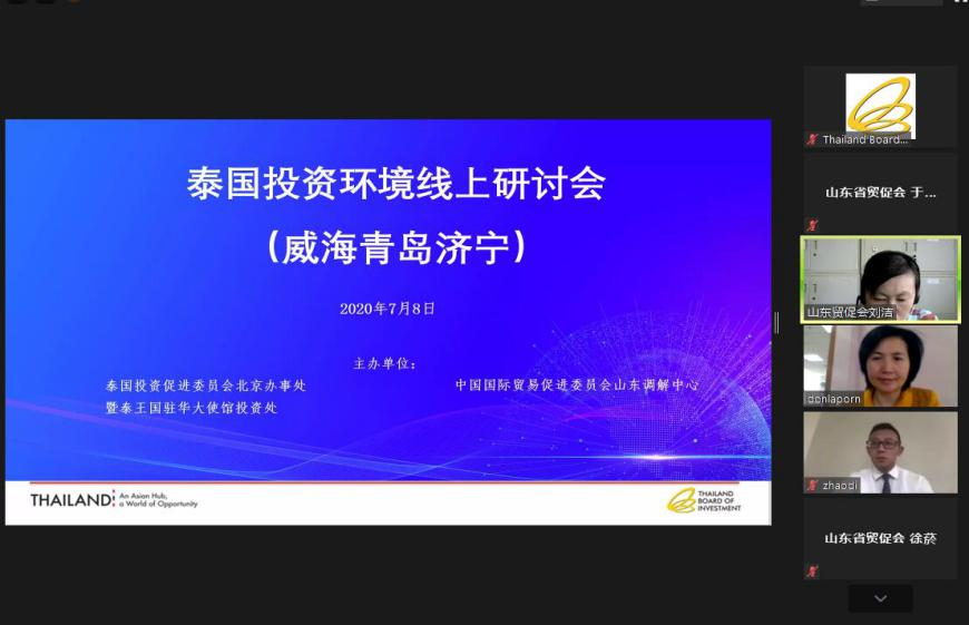 走出去，促合作，魯泰企業線上研討會成功舉行