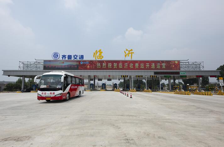 京沪高速公路临沂收费站7月15日恢复通车