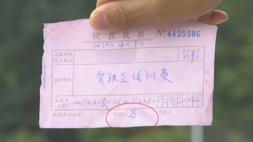 收款人上只有一个"马"字,除此之外没有任何与阳光驾校有关的信息