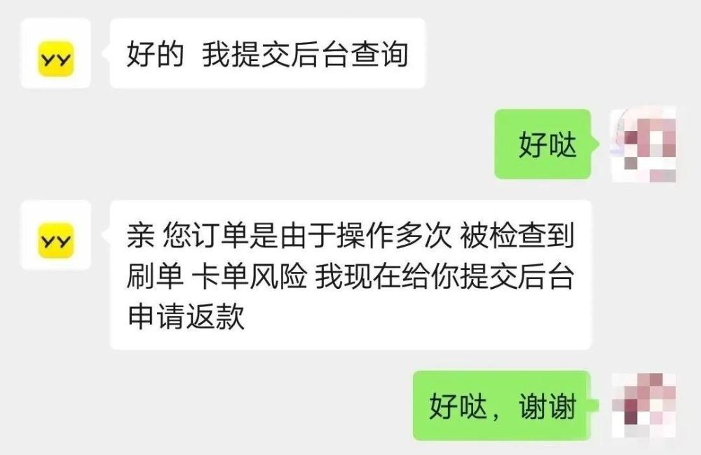 庆云：一女子刷单被骗10万多 期间还接到过反诈民警预警电话