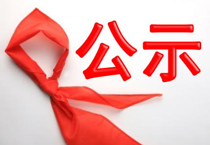 山东省第25届运动会特许经营合作签约仪式在日照举行