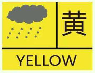 海丽气象吧｜暴雨将袭，潍坊发布防汛Ⅲ级（黄色）预警