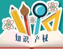 滨州4家企业获2020年度第二批省级知识产权资金资助奖励