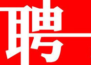 8月15日滨州将开展“万名大学生进滨州” 云端招聘会