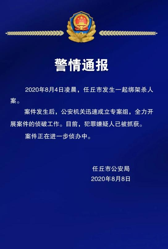 河北任丘gdp2020_河北3地上榜2020年中国县域经济100强(2)