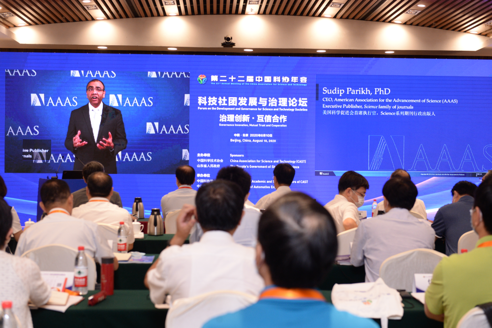 第二十二届中国科协年会科技社团发展与治理论坛：构建“以理服人”科学共同体