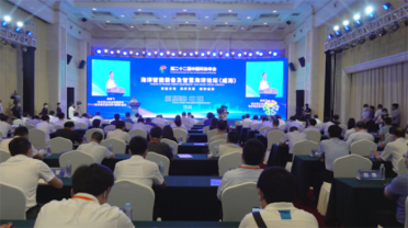第二十二届中国科协年会海洋智能装备及智慧海洋论坛在威海举行