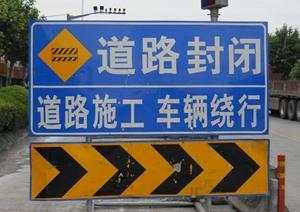 8月15日起金乡G105方庙桥全幅封闭施工 过往车辆注意绕行