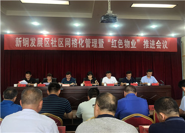 潍坊高新区新钢发展区以党建引领 促“红色物业”温暖人心