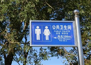 顏“質”飛躍 威海環翠區6座改造公廁投入使用