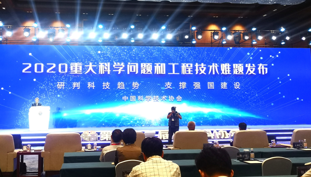 中国科协2020重大科学问题和工程技术难题发布 “冠状病毒跨种传播”等问题上榜