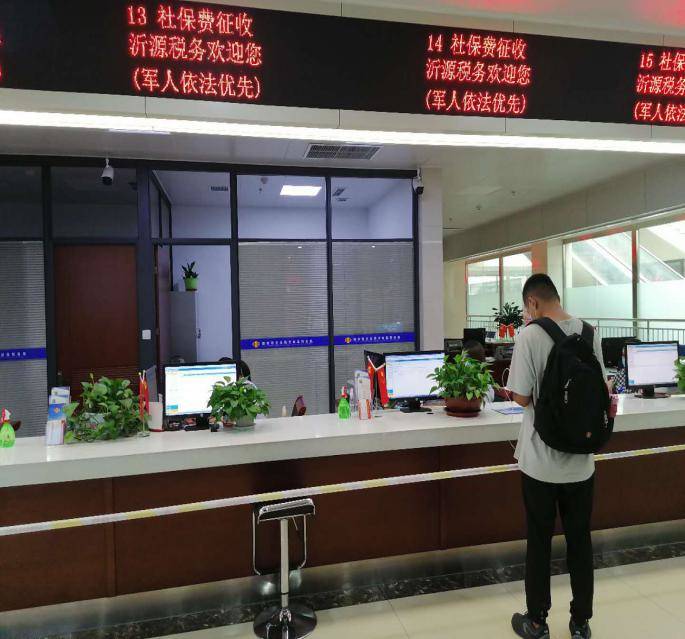 无缝衔接、数据共享 沂源县开启社保税务征缴“新篇章”