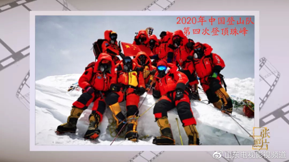 世界之巔，勇者為峰！2020中國登山精神再次閃耀珠穆朗瑪峰