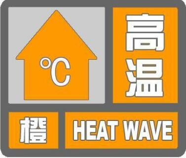 海丽气象吧｜37℃+！临沂将高温预警升级为橙色