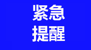 海丽气象吧｜临沂发布山洪灾害蓝色预警，这些区域请注意