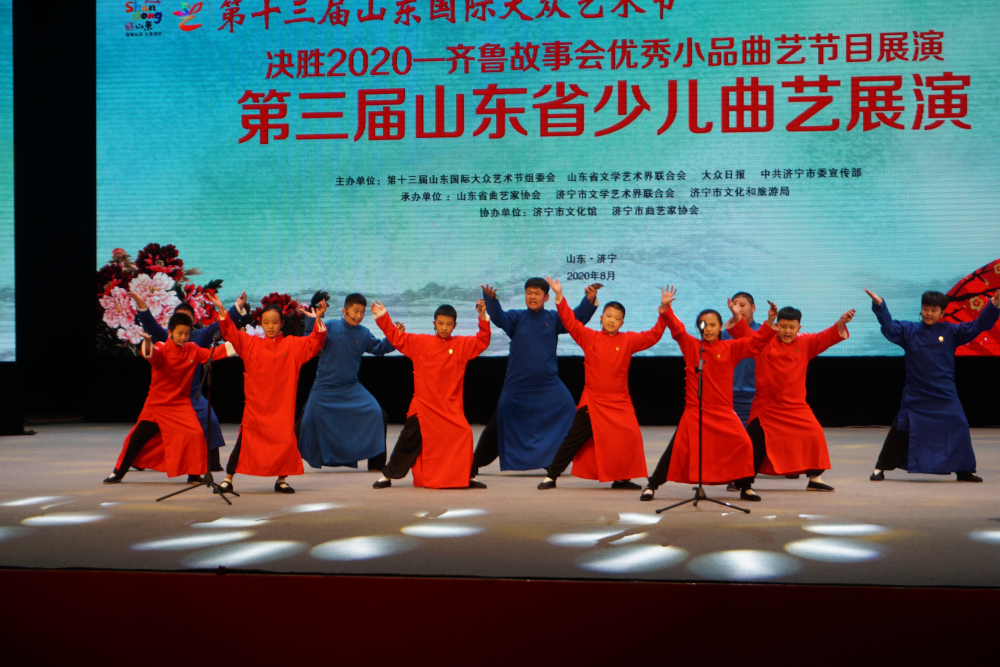 第三届山东省少儿曲艺展演在济宁成功举办