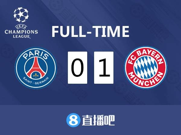 欧冠决赛：拜仁1-0巴黎夺队史第六冠，科曼头球制胜诺伊尔屡救险