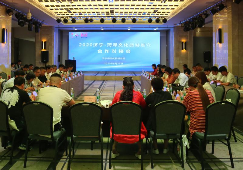 济宁开启淮海经济区和鲁南经济圈旅游合作对接活动