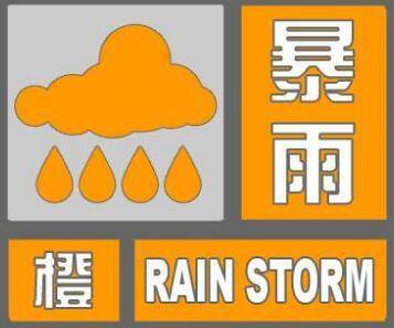 海丽气象吧｜临沂发布雷电黄色预警和暴雨橙色预警