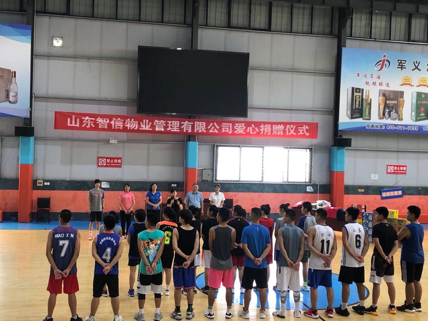 济南市残联在军义篮球馆举行爱心捐赠活动