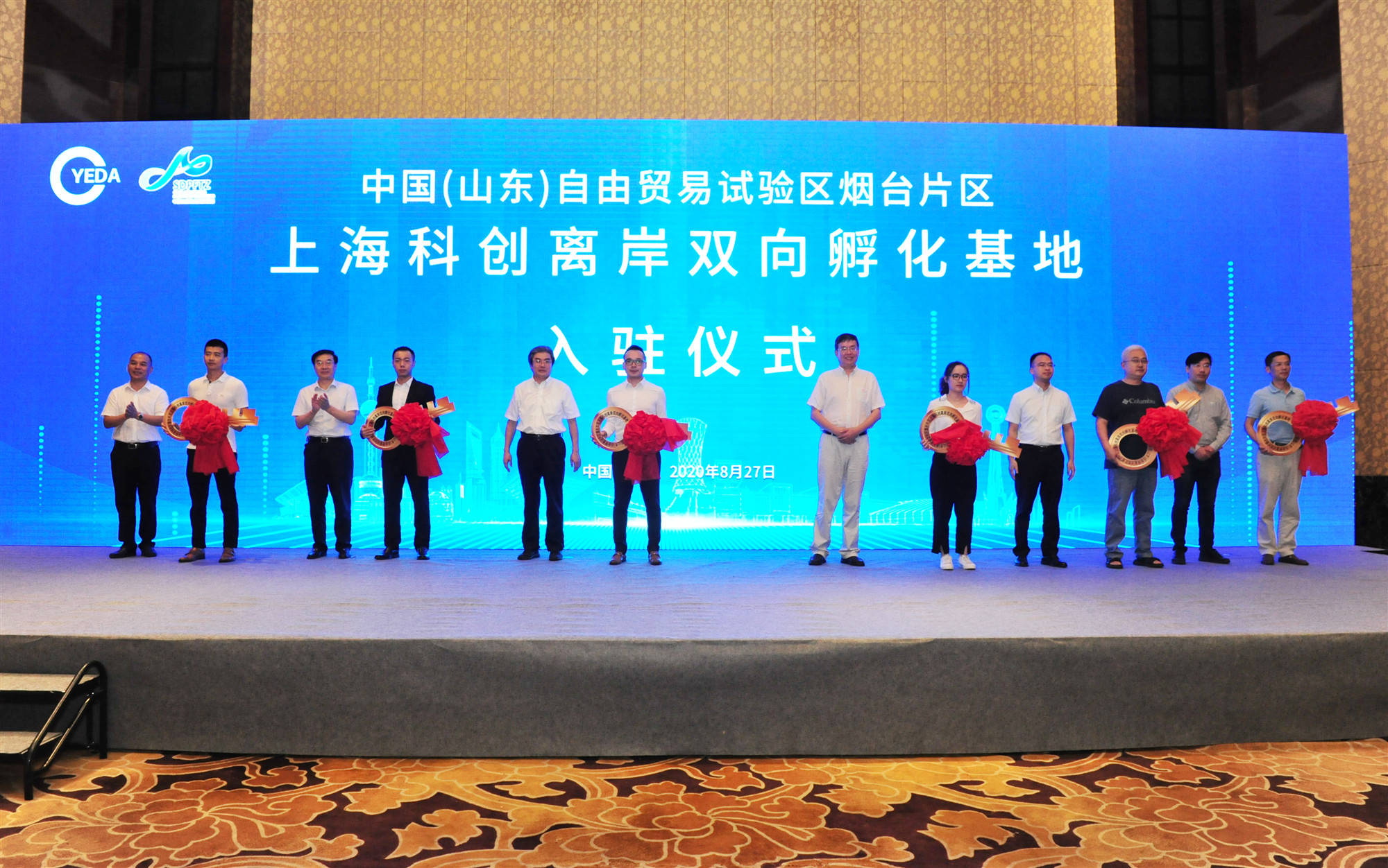 ​ 山东自贸区首个国内离岸孵化基地在上海揭牌