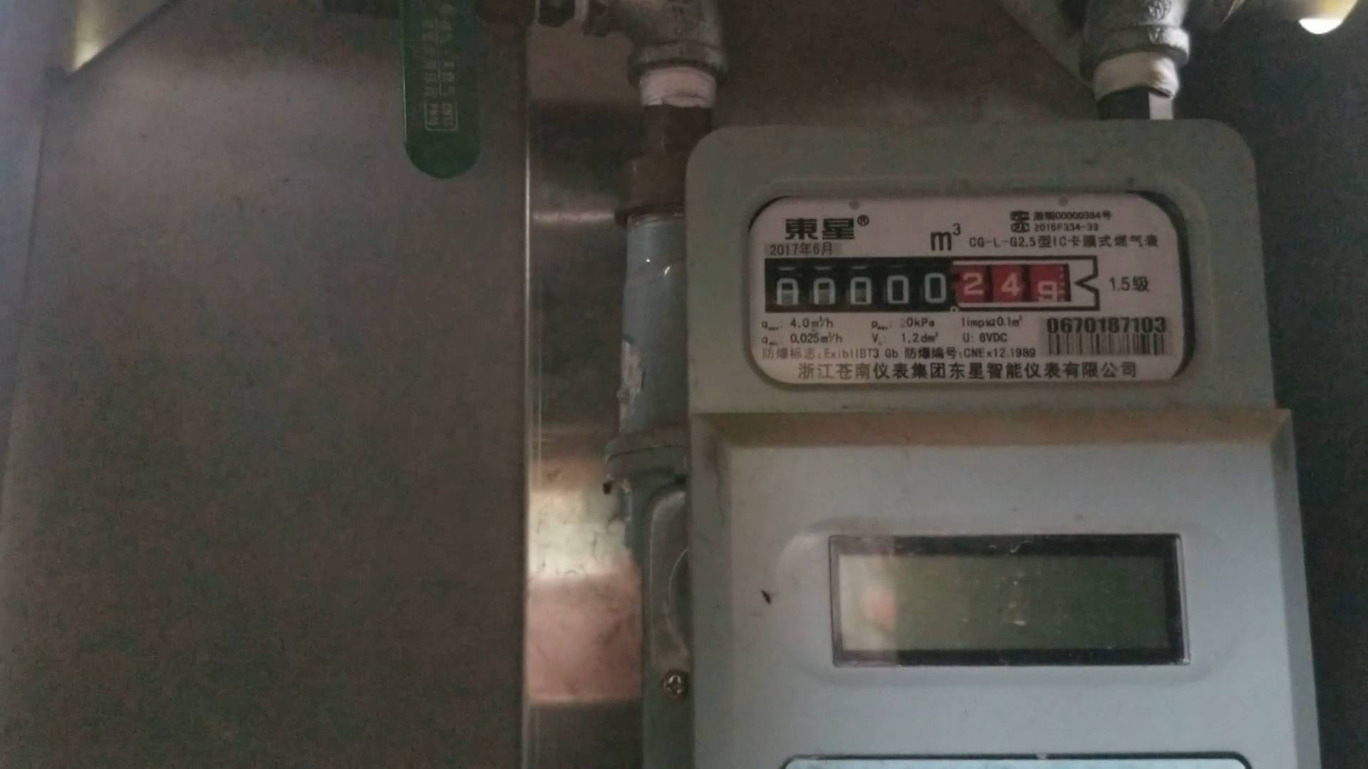 问政追踪 | 利津县3个村庄天然气设备成摆设？督导组：已找到破损点9月10日前通气