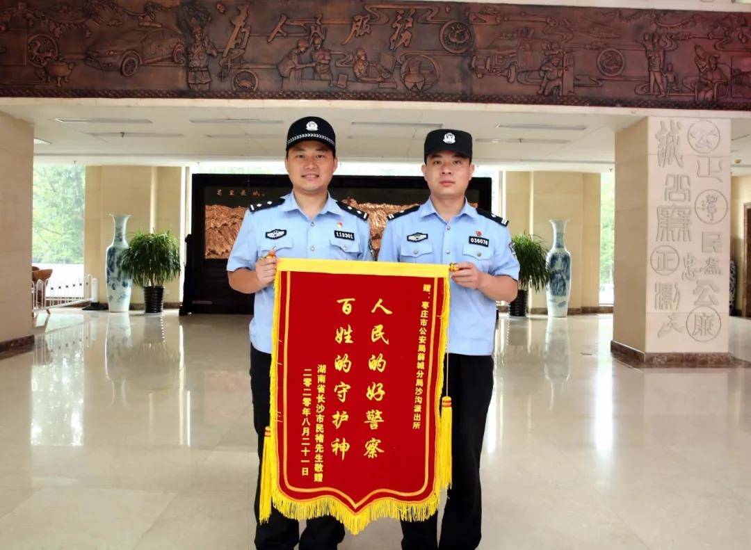 枣庄警方俩小时擒获盗贼 外省居民千里外寄来锦旗和感谢信