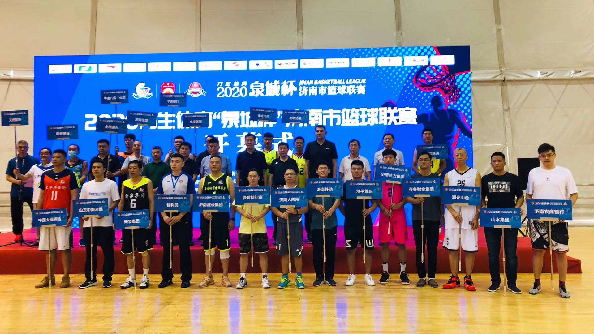 2020力生体育“泉城杯”济南市篮球联赛火热开幕