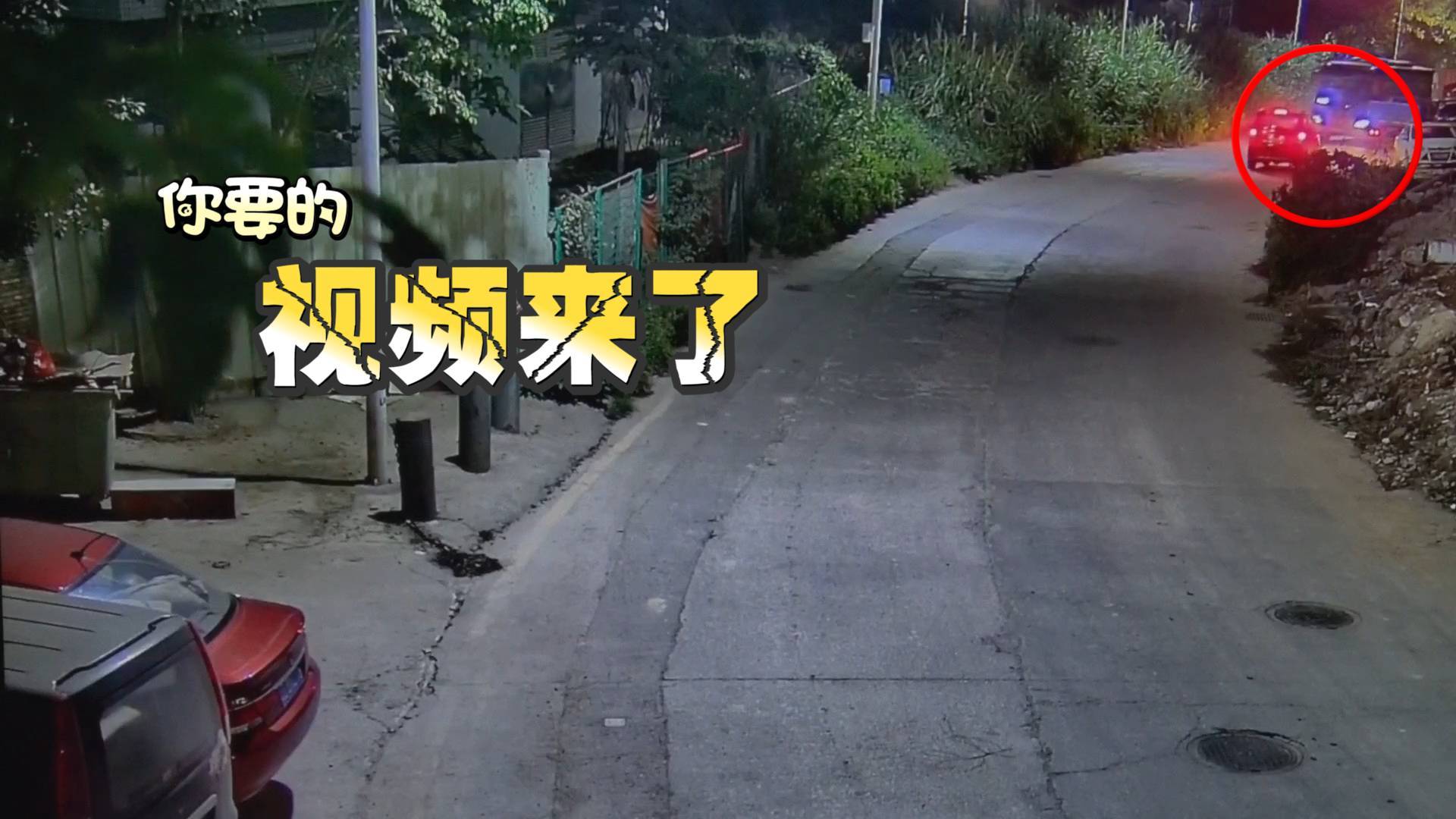 42秒丨“我沒開車，我就上個廁所”“戲精”醉駕司機遇交警查車躲草叢