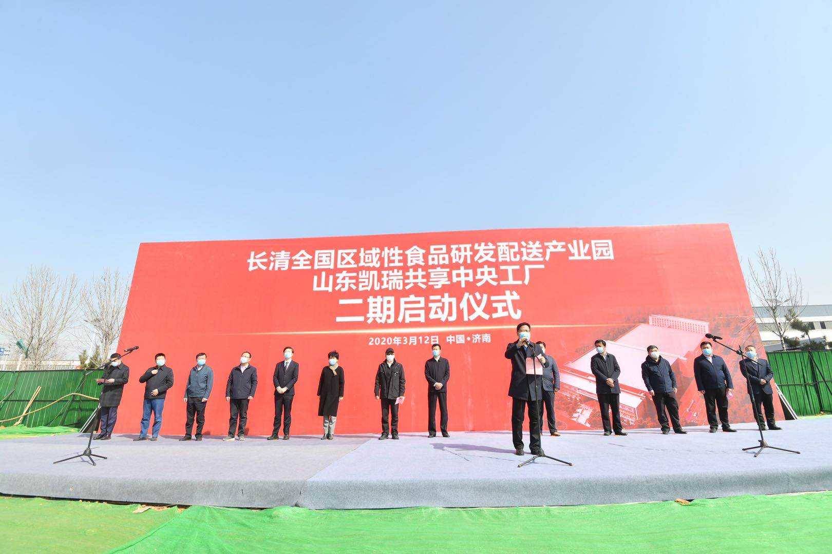 30秒直击发布会丨济南长清区今年已开工重点项目100个 完成投资100亿